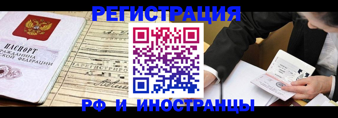 прописка иностранных граждан в Екатеринбурге