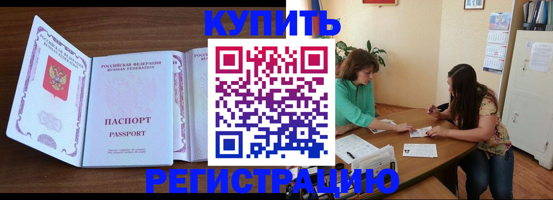 прописка иностранных граждан в Екатеринбурге